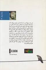 آواز ابابیل